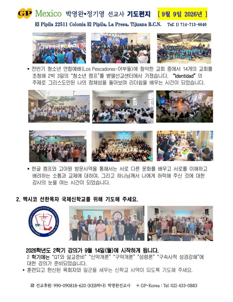 K  동역자님 20260909-2.jpg