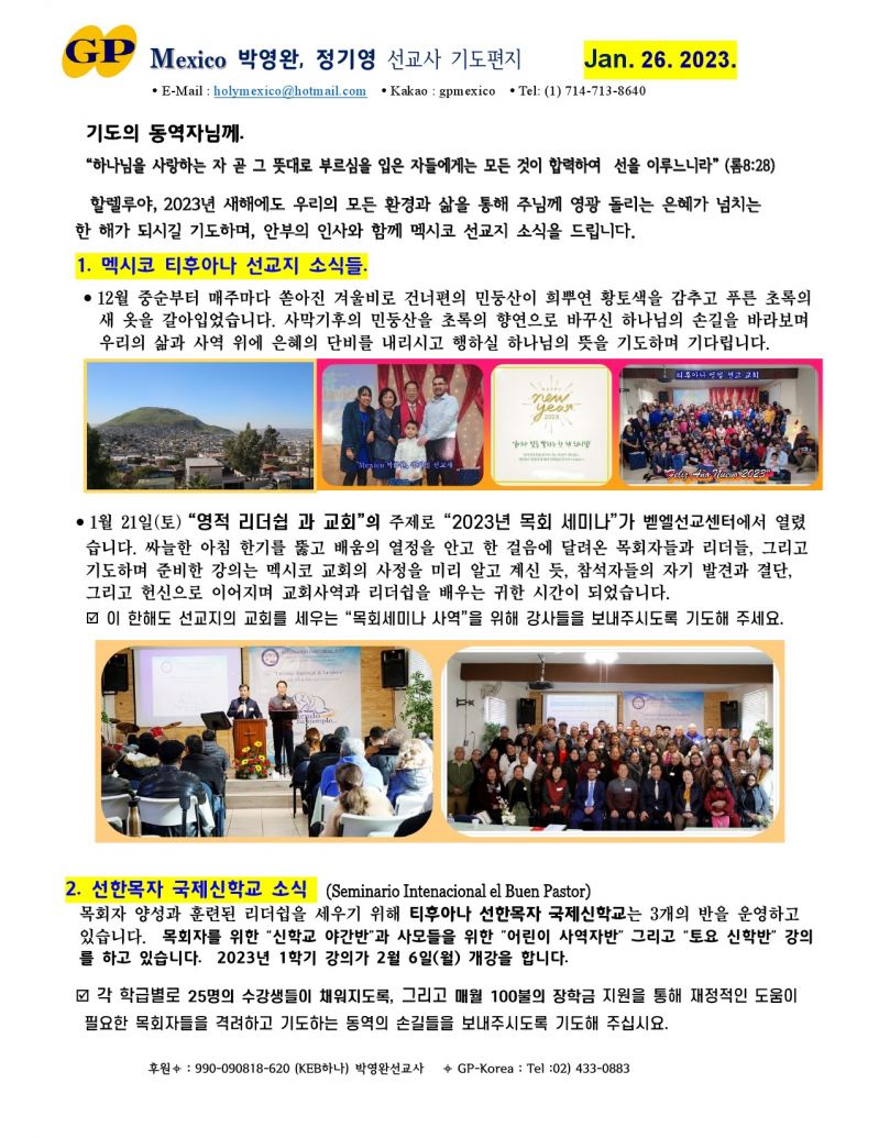 기도편지 K20230126-1.jpg