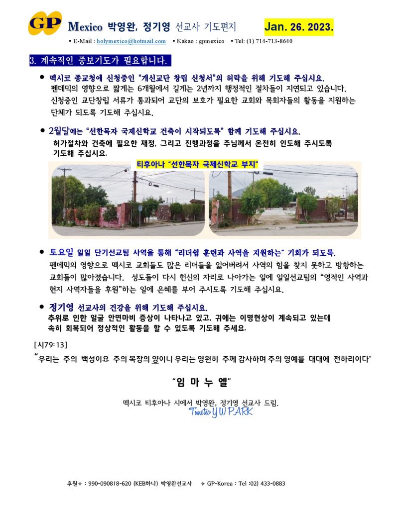 기도편지 K20230126-2.jpg