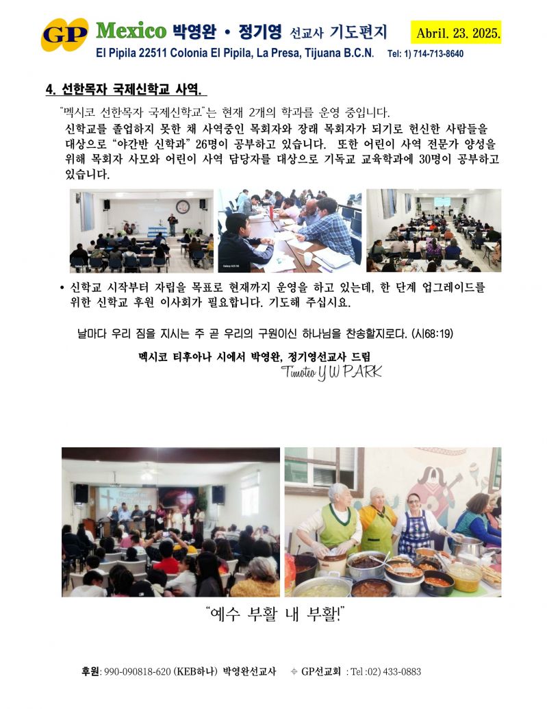 K중보기도 K202504_3.jpg