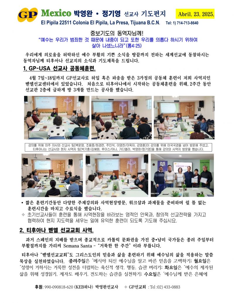 K중보기도 K202504_1.jpg