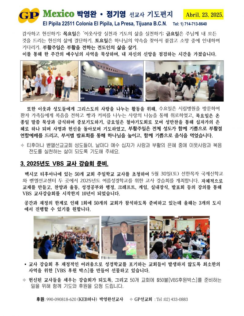 K중보기도 K202504_2.jpg