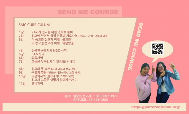 나를 보내소서 (뒷면).jpg