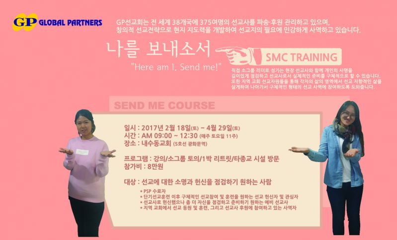 나를 보내소서 (앞면).jpg