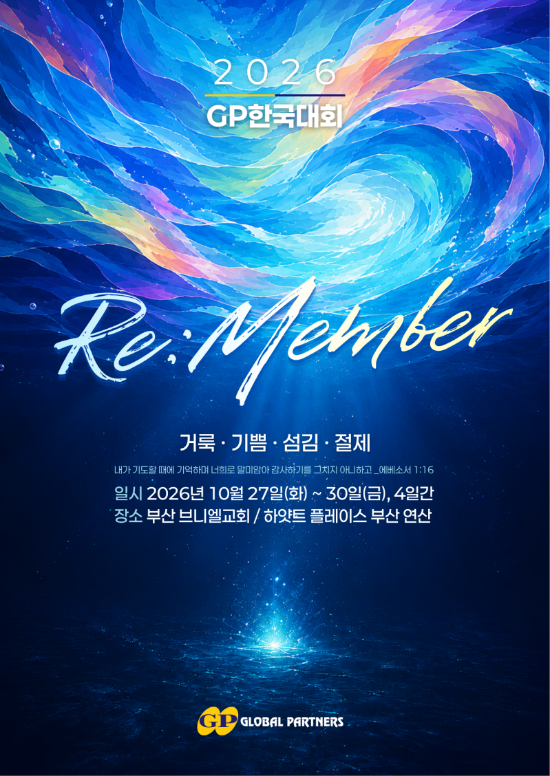 2026대회안내지01.png